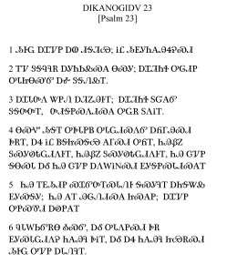 23rd psalm in cherokee copy